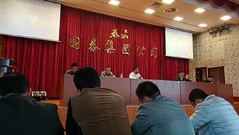 振國(guó)泰雄風(fēng)，筑國(guó)泰輝煌！——記國(guó)泰職工大會(huì)